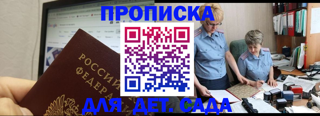 временная регистрация госуслуги в Моздоке